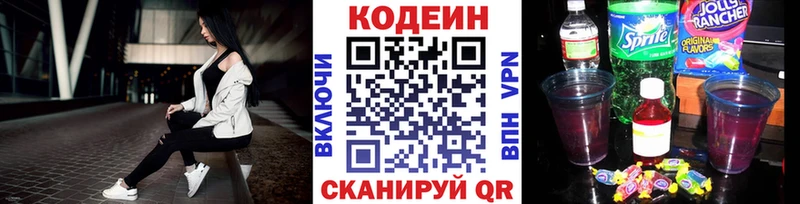 shop как зайти  Задонск  Кодеин Purple Drank 