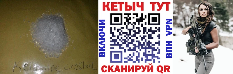 КЕТАМИН VHQ  Задонск 